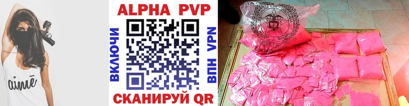 маркетплейс Telegram  Юхнов  Alfa_PVP Crystall 