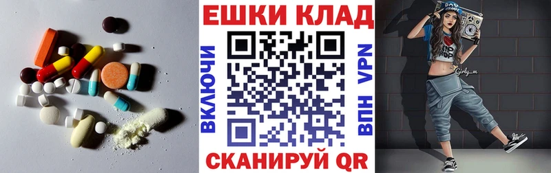 гидра ТОР  Юхнов  ЭКСТАЗИ 250 мг 